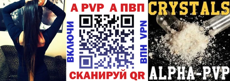 kraken ссылки  Сыктывкар  А ПВП мука  купить закладку 