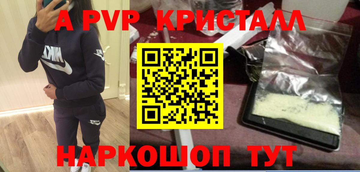 APVP крисы CK Сыктывкар