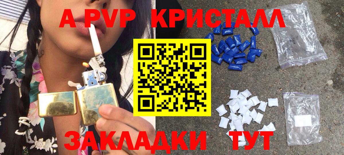 Alfa_PVP СК КРИС  Альфа ПВП мука  Альфа ПВП VHQ  Сыктывкар  Вход с VPN 