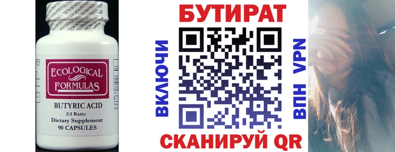 omg онион  Сыктывкар  Бутират Butirat  где можно купить наркотик 