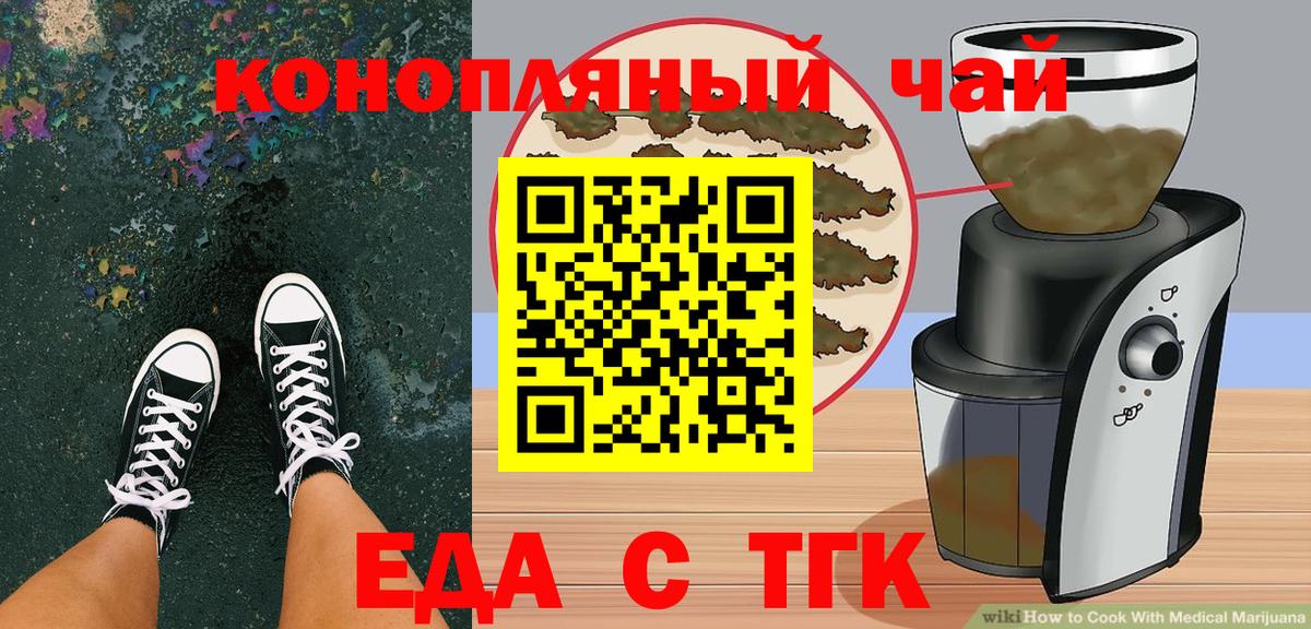 Cannafood конопля  Вход с VPN  Сыктывкар 