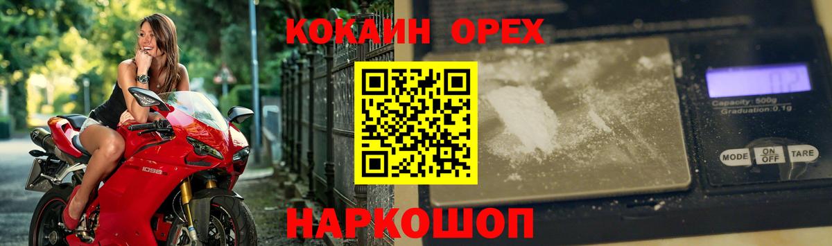 Сыктывкар  Cocaine Колумбийский  Вход с VPN  COCAIN Эквадор 