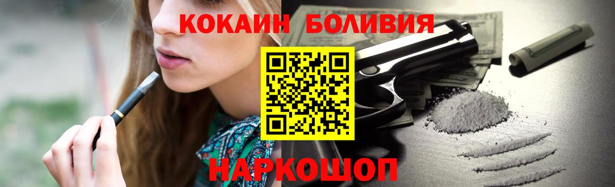 КОКАИН Перу Сыктывкар