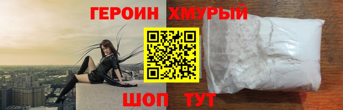 ГЕРОИН герыч  Вход с VPN  Сыктывкар 
