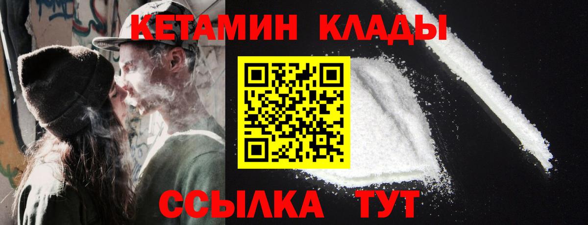 Кетамин ketamine  Вход с VPN  Сыктывкар 