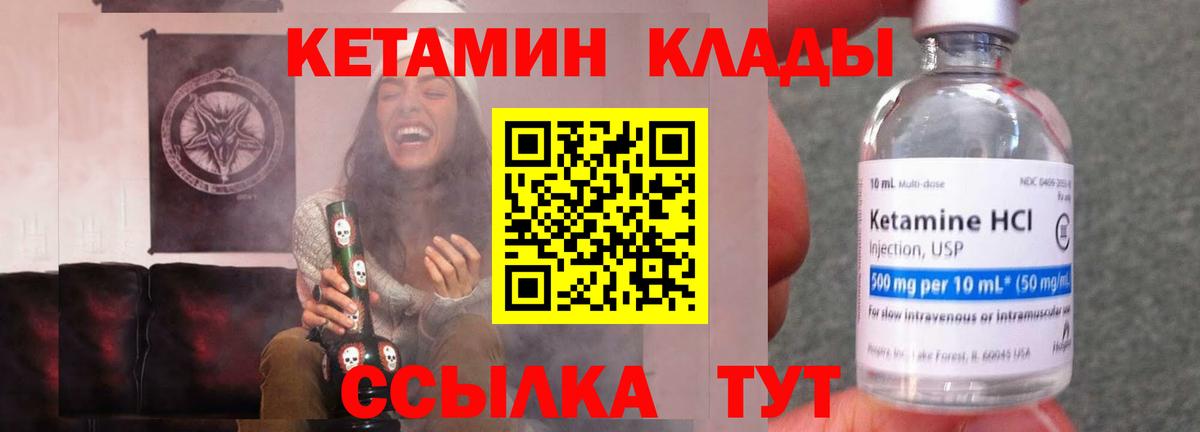 КЕТАМИН ketamine Сыктывкар