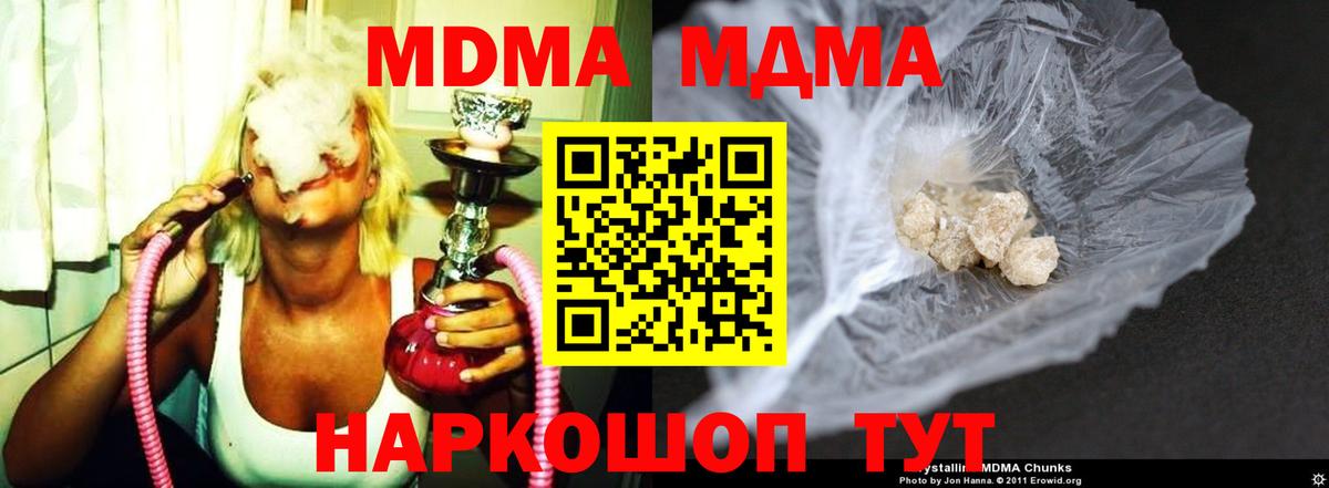 МДМА кристаллы  Вход с VPN  МДМА  Сыктывкар 