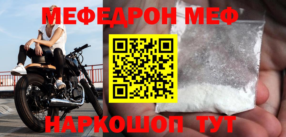 купить   МЕФ 4 MMC  Мефедрон  Вход с VPN  Сыктывкар  МЯУ-МЯУ VHQ 