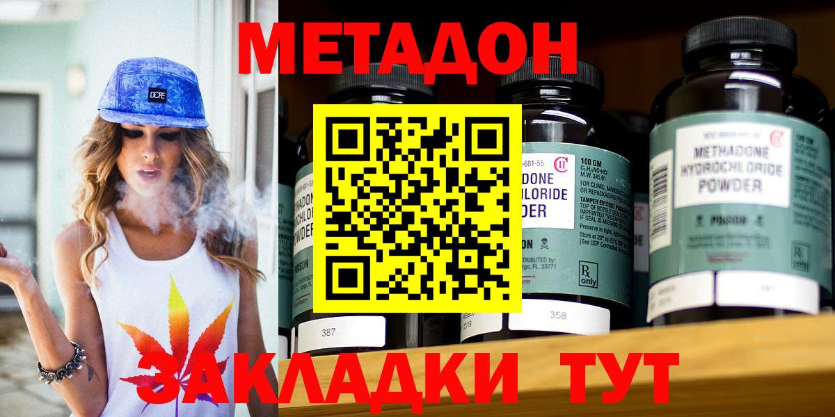 МЕТАДОН VHQ Сыктывкар