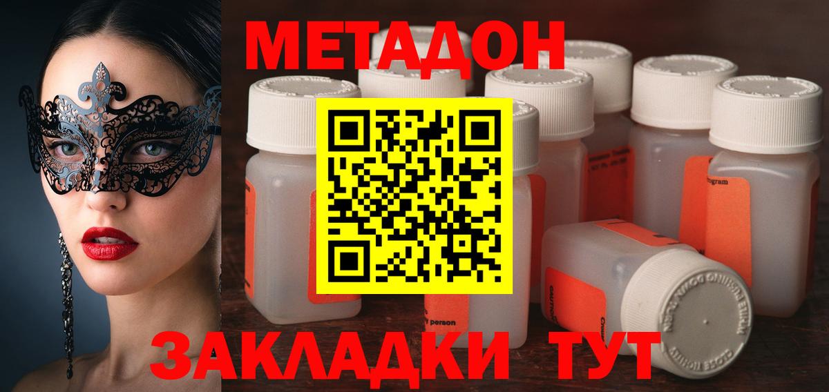 Сыктывкар  Метадон кристалл  Вход с VPN  МЕТАДОН кристалл 