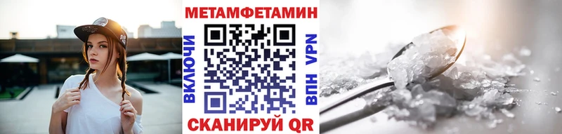 Первитин Methamphetamine  купить наркотики сайты  Сыктывкар 