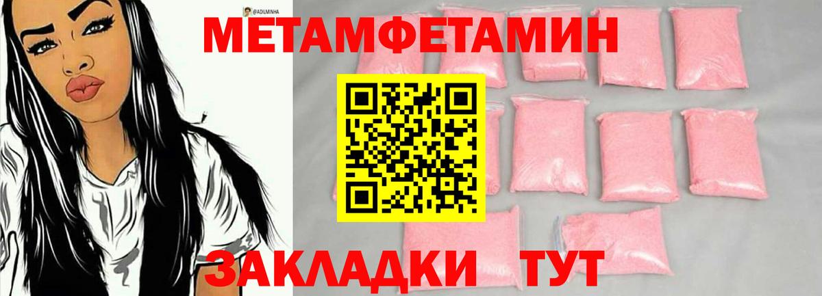 Метамфетамин кристалл  Метамфетамин кристалл  Сыктывкар  Вход с VPN 