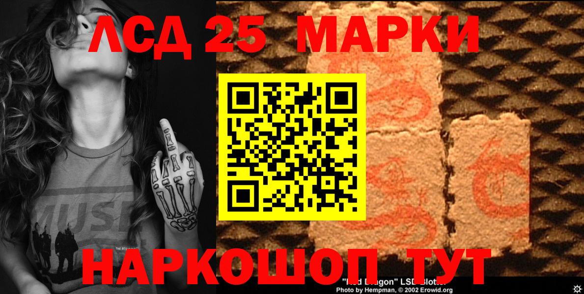 Марки 25I-NBOMe 1500мкг  Марки 25I-NBOMe 1500мкг  Вход с VPN  Сыктывкар 