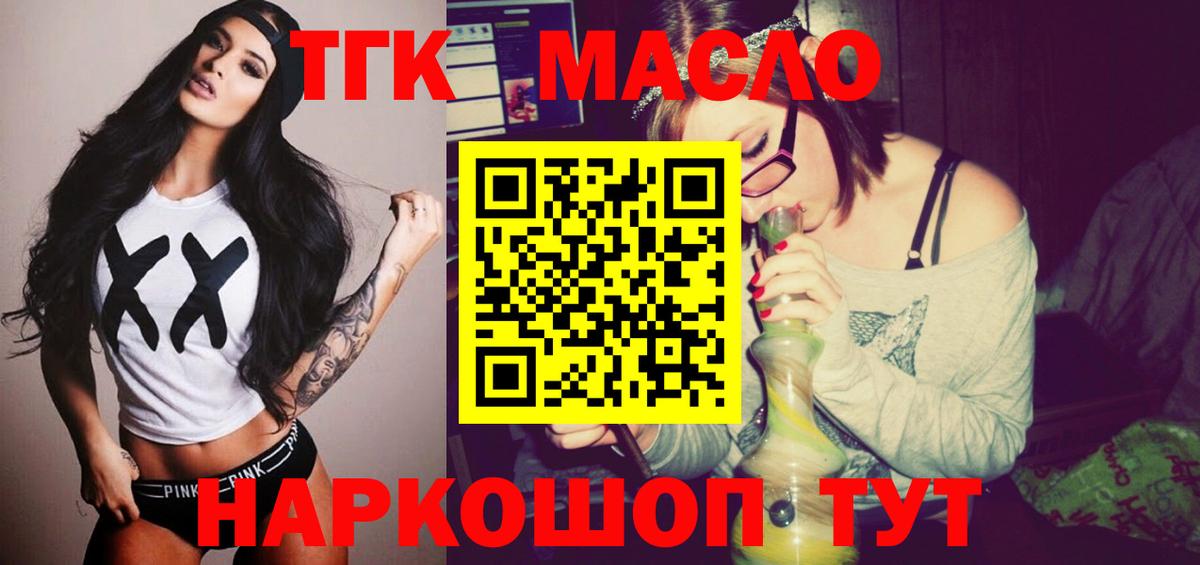 Дистиллят ТГК гашишное масло Сыктывкар