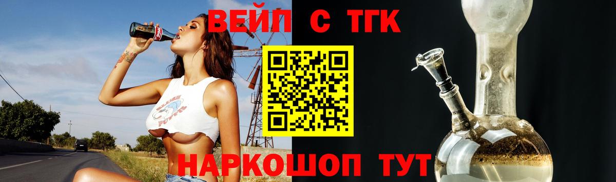 Сыктывкар  ТГК Wax  как найти закладки  Вход с VPN 